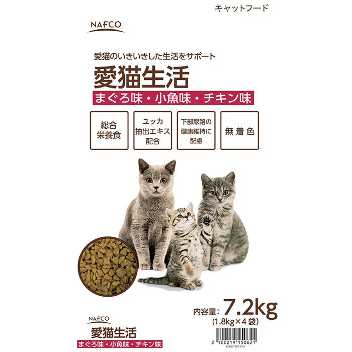 愛猫生活 まぐろ味 小魚味 チキン味__ 7.2kg(1.8kg×4袋)