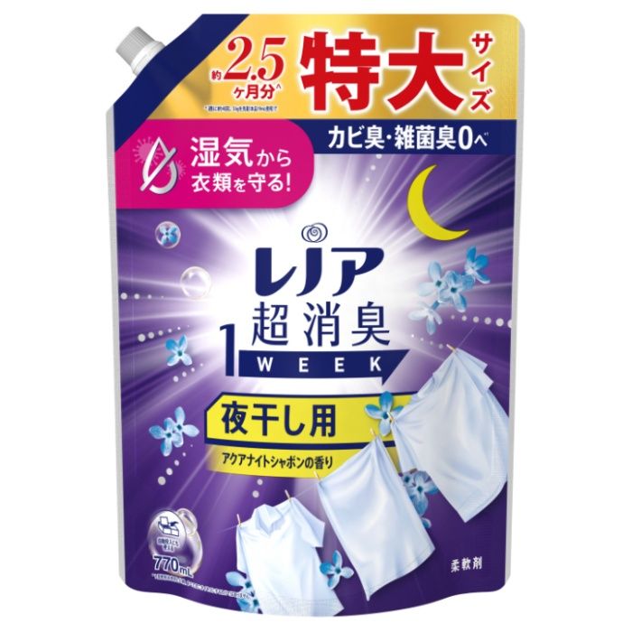 レノア超消臭 夜干しシャボン詰替770ml