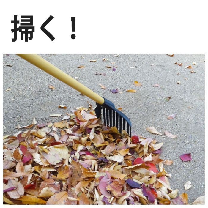 浅香工業 FG　マルチ熊手スリム 900木柄付の説明画像4