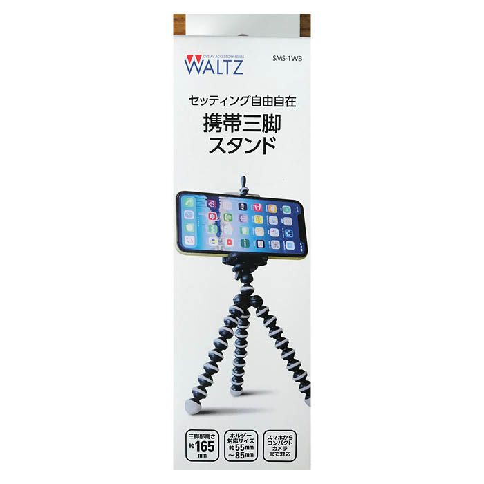 WALTZ 携帯用三脚スタンド SMS-1WB