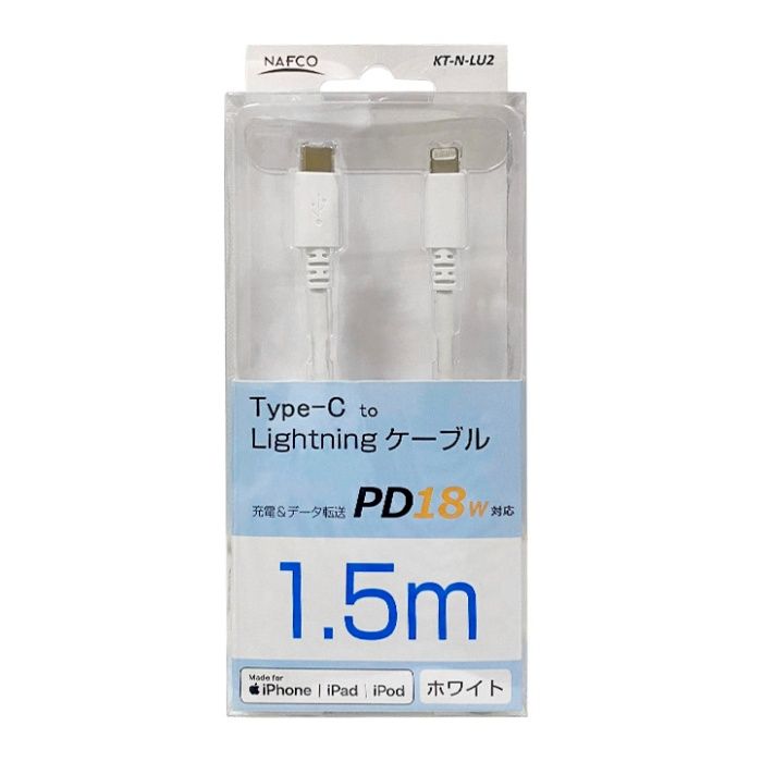ナフコ Type-C to Lightningケーブル 1.5m KT-N-LU2