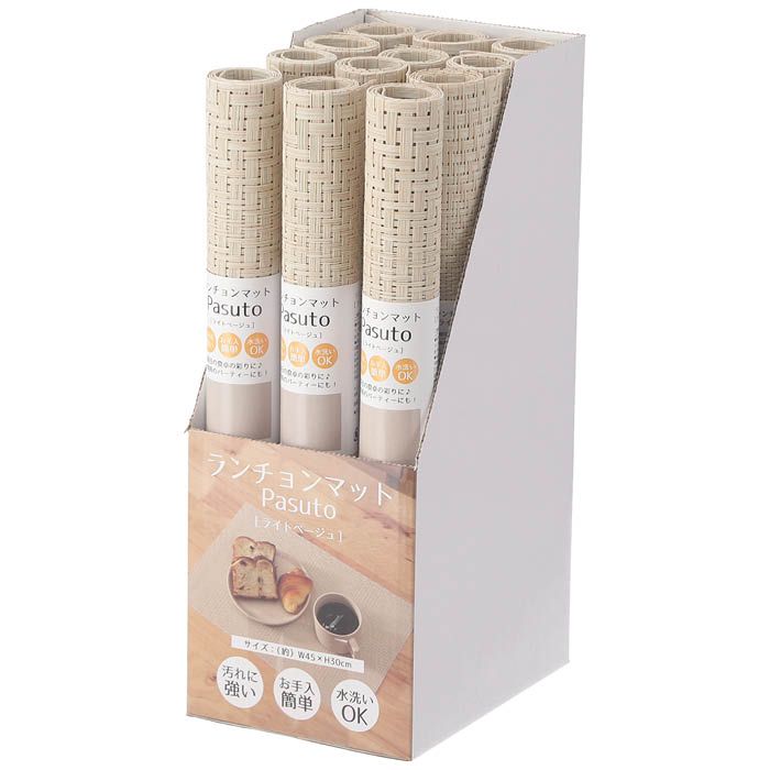 PVCランチョンマット ベージュの説明画像3