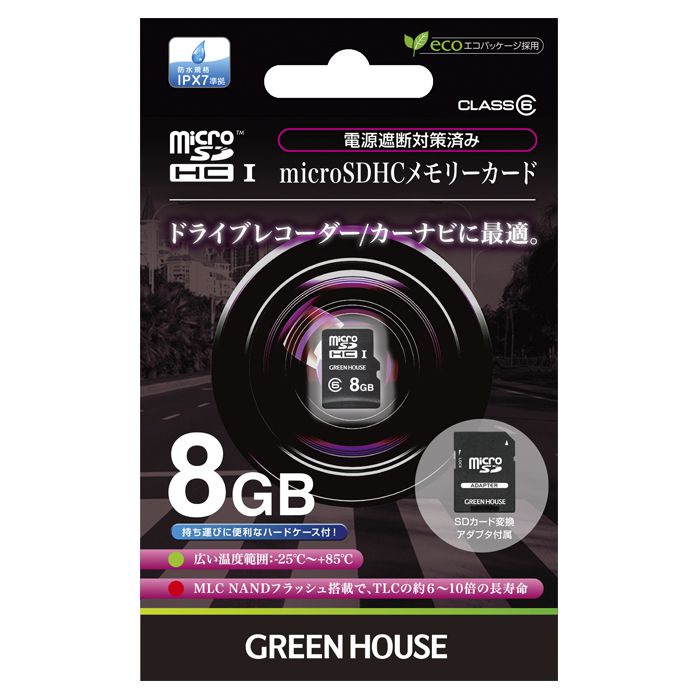 グリーンハウス DR/AC向けmicroSDカード GH-SDM-A8G
