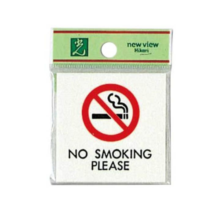 光 NO SMOKING PLEASE UP660-4