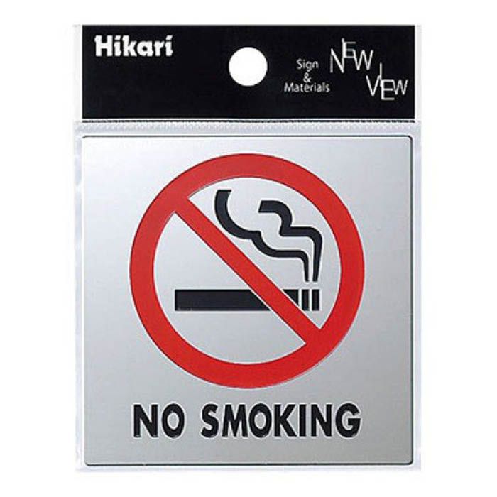 光 ステンレス 禁煙 NO SMOKING KS778-6