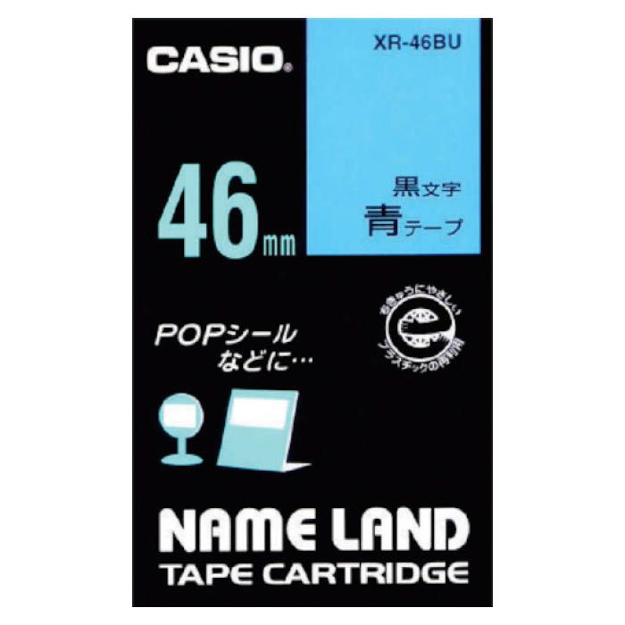 (T)カシオ ネームランド用テープカートリッジ　粘着タイプ　46mm XR46BU