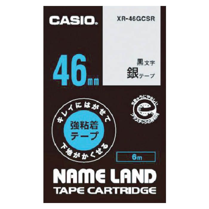 (T)カシオ ネームランド用強粘着再剥離黒文字銀テープ46mm XR46GCSR