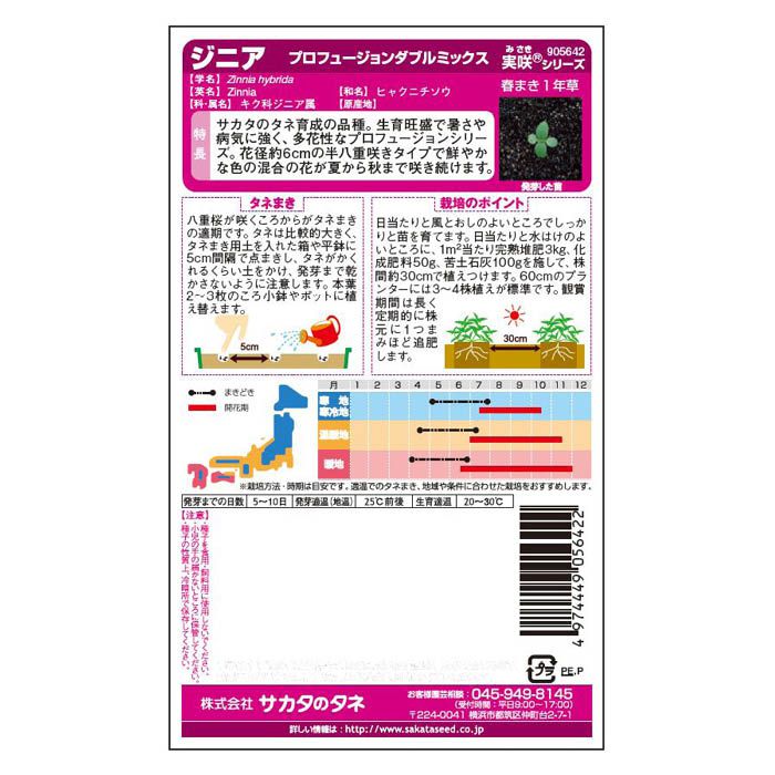 プロフュージョンダブルミックス ジニアの説明画像2