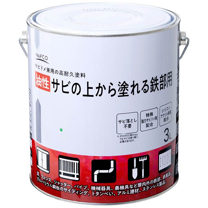 ナフコ サビ止め兼用の高耐久塗料 油性 サビの上から塗れる 鉄部用 3L こげ茶