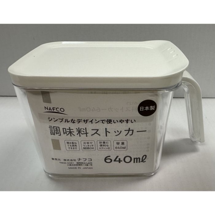 N調味料ストッカー 640ml