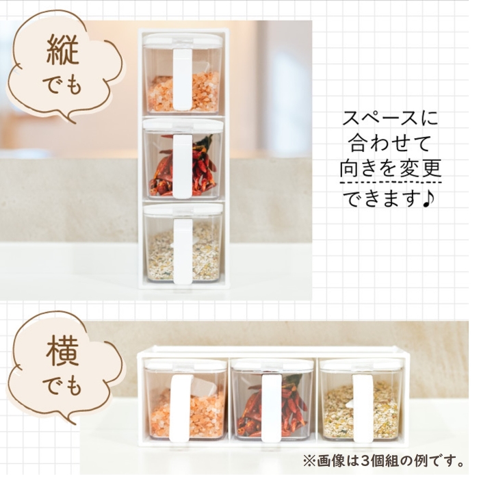 調味料ストッカー 縦横兼用 2個組の説明画像7