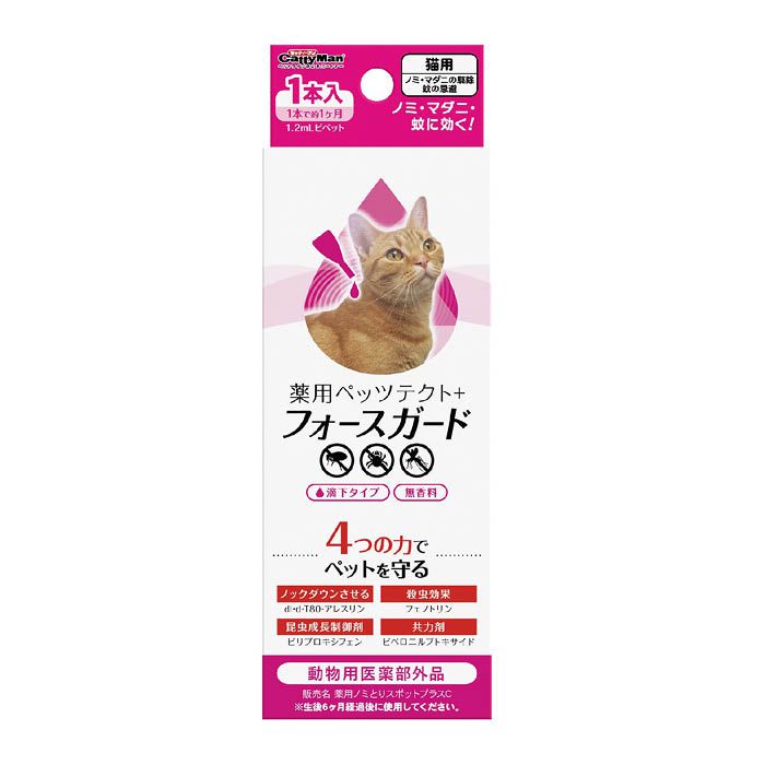 ドギーマンハヤシ 薬用ペッツテクト+ フォースガード 猫用 1本入