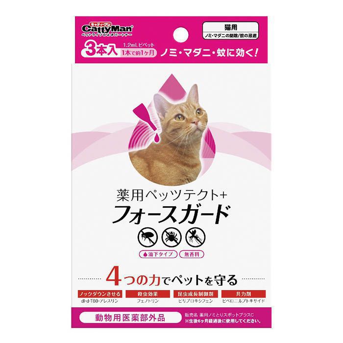 ドギーマンハヤシ 薬用ペッツテクト+ フォースガード 猫用 3本入