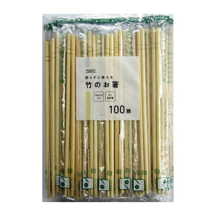 割らずに使える竹のお箸 100膳 NF46