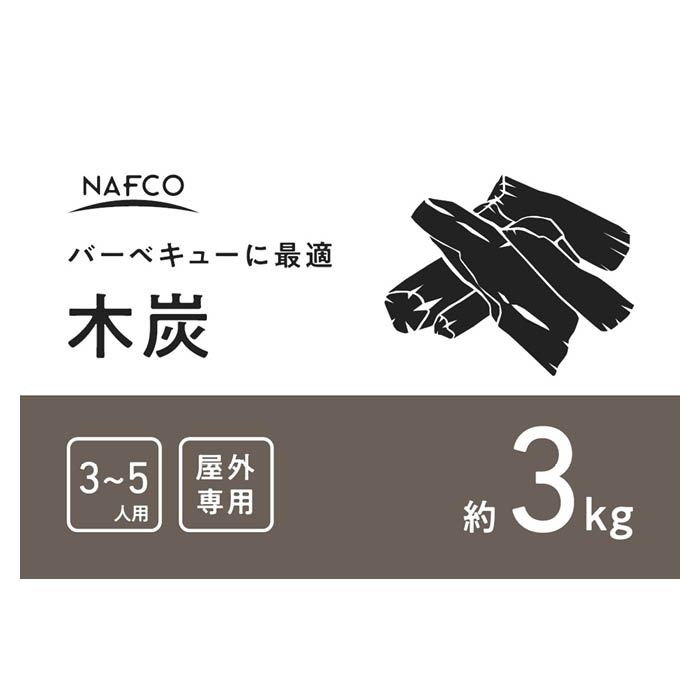 木炭3kg インドネシア産の説明画像3