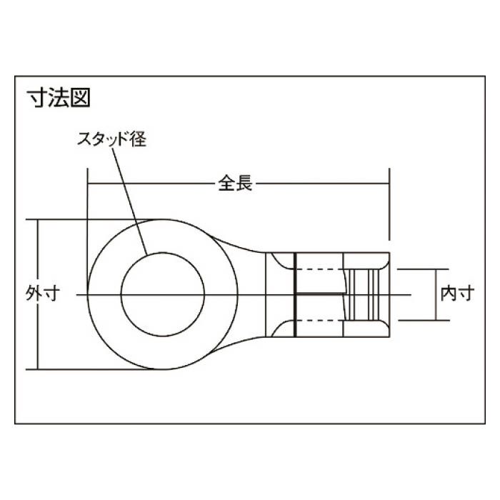 (T)ニチフ 耐熱端子 R形 外寸12mm スタッド径6.4mm (100P) 8314481の説明画像2