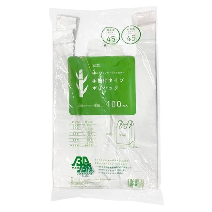 手提げタイプポリ袋 45号　100枚入