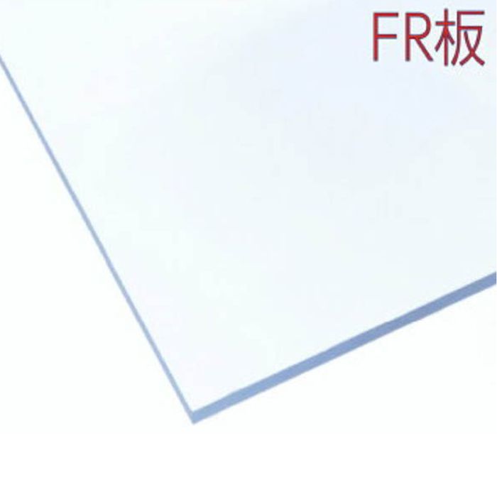 アクリサンデー 難燃性アクリル板　FR板 透明　厚み3mm 450×900mm