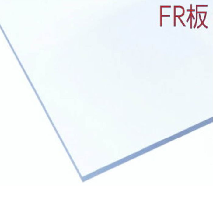 アクリサンデー 難燃性アクリル板　FR板 透明　厚み5mm 450×900mm