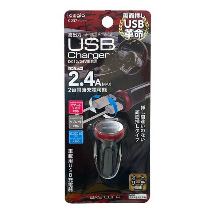 アークス 2.4A USBチャージ RV BD X237
