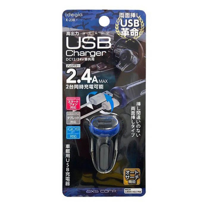アークス 2.4A USBチャージ RV NV X238