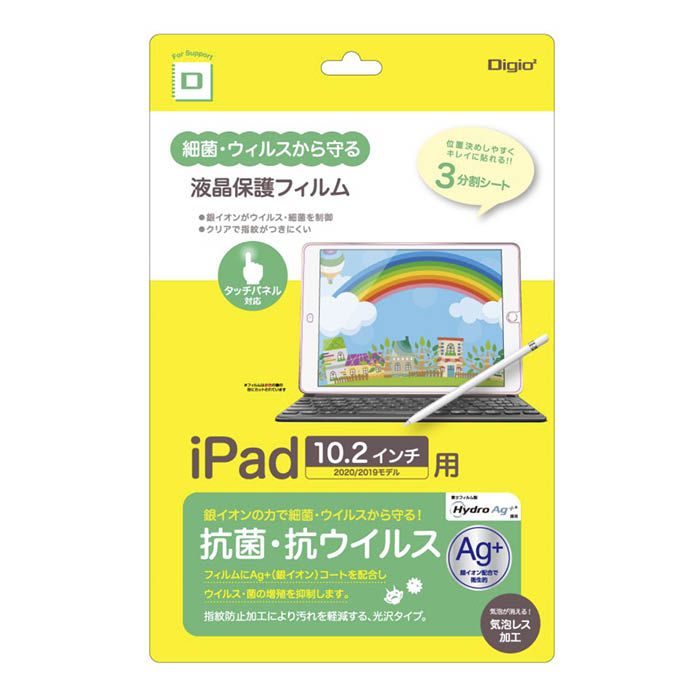 ナカバヤシ iPad10.2インチ用_抗菌・抗ウイルスフィルム TBF-IP20FLKAV-G