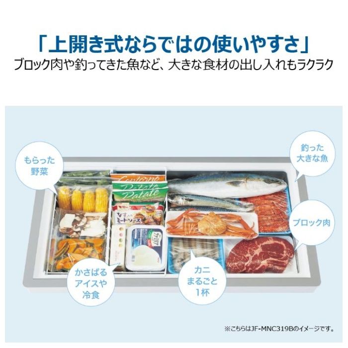 Haier(ハイアール) 429L冷凍庫 JF-MNC429B(W)の説明画像5