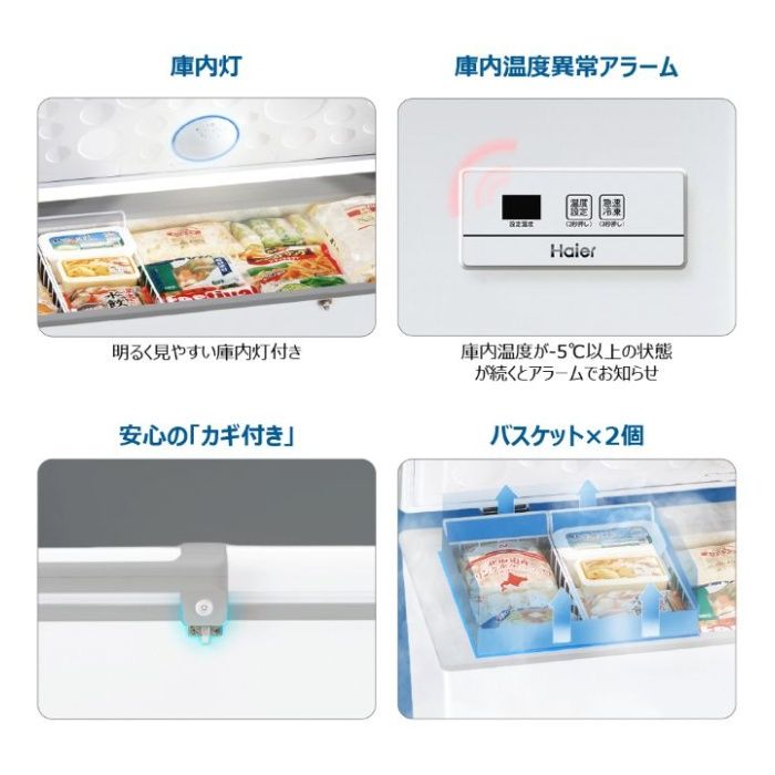 Haier(ハイアール) 429L冷凍庫 JF-MNC429B(W)の説明画像6