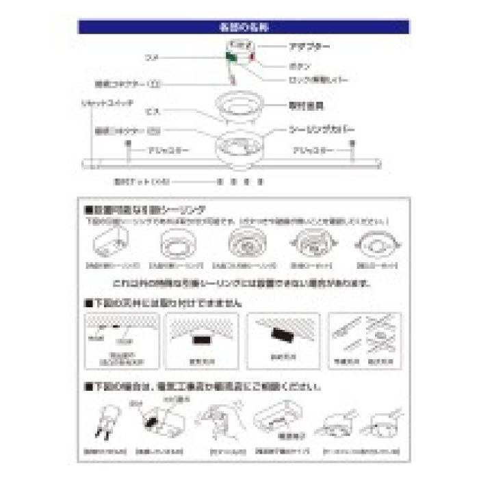 ライティングダクト　S100cm　RB-S100AWの説明画像4