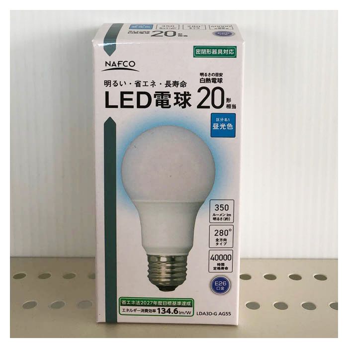 LED電球20W形昼光色 LDA3D-G AG55の通販｜ホームセンターナフコ【公式 