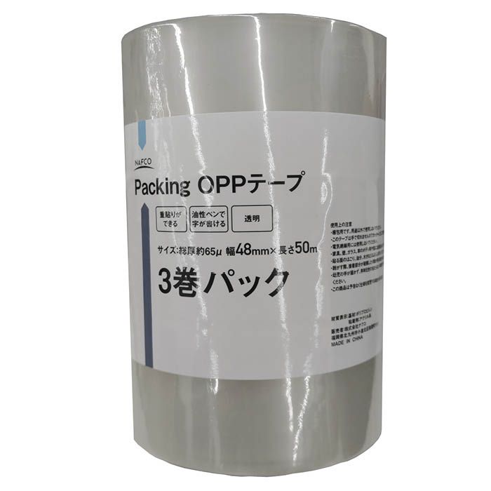 ナフコPacking透明OPPテープ 48mmx50m3巻パック