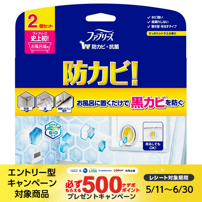 P&Gジャパン ファブリーズお風呂用防カビ剤 シトラス 7ML 2個