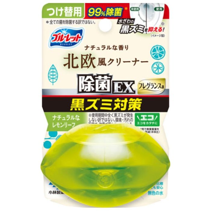 液体ブルーレット除菌EXフレグランス 北欧レモンリーフ付替