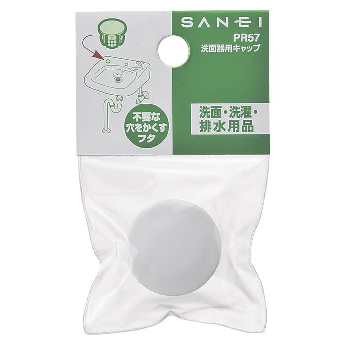 SANEI 洗面器用キャップ PR57