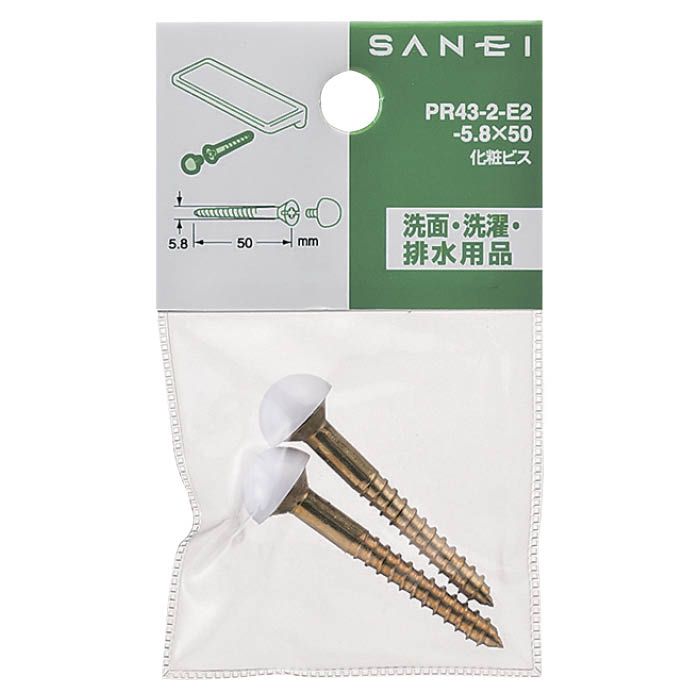 SANEI 化粧ビス PR43-2-E2