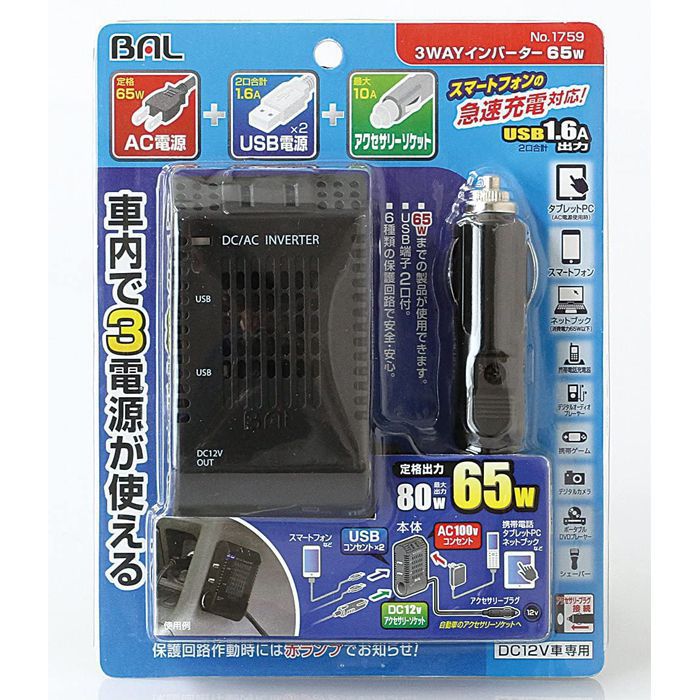インバーター・コンバーターの通販｜車内電装品｜ホームセンターナフコ【公式通販】