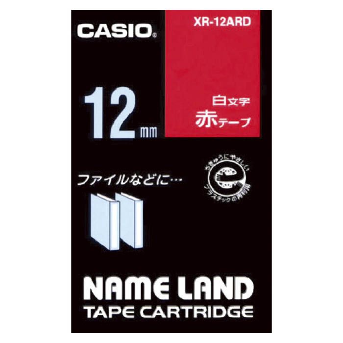 T)カシオ ネームランド用赤テープに白文字12mm XR12ARDの通販｜ホームセンターナフコ【公式通販】