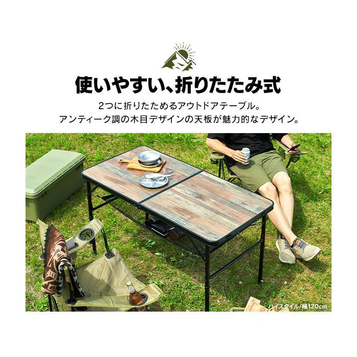 新品キャンプテーブル　アイリスオーヤマアウトドアテーブル
