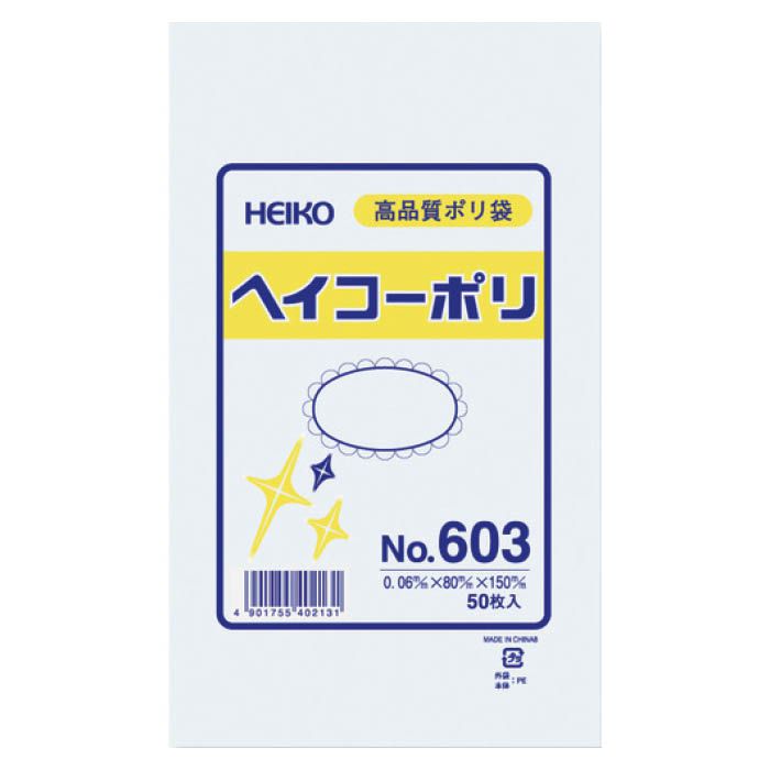 (T)HEIKO ポリ規格袋 1491184