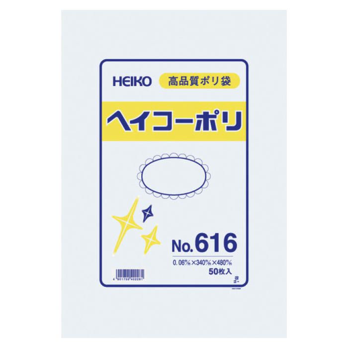 (T)HEIKO ポリ規格袋 1491196