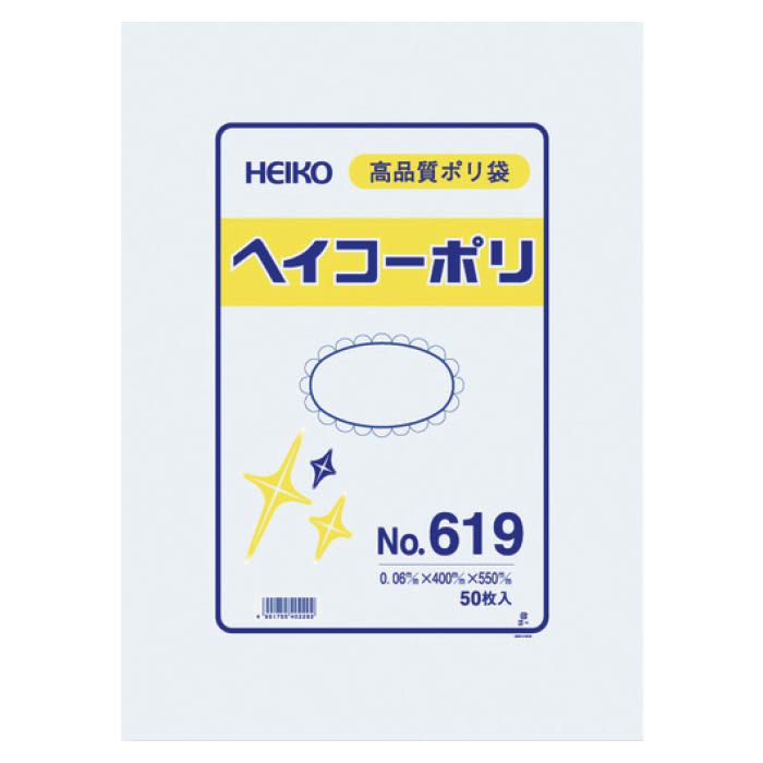 (T)HEIKO ポリ規格袋 1491199