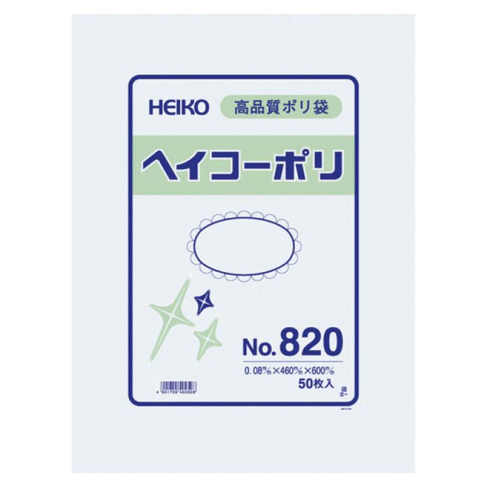 (T)HEIKO ポリ規格袋 1491220