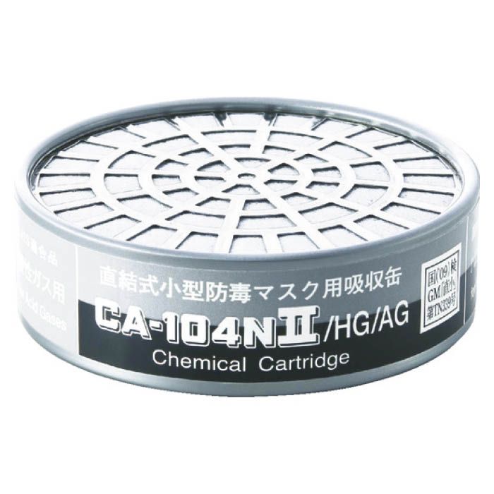 (T)シゲマツ 防毒マスク吸収缶ハロゲン・酸性ガス用 CA104N2HGAG