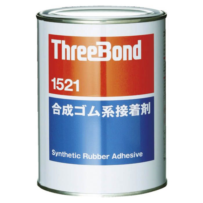 (T)スリーボンド 合成ゴム系接着剤　TB1521　1kg　単褐色透明 1262483
