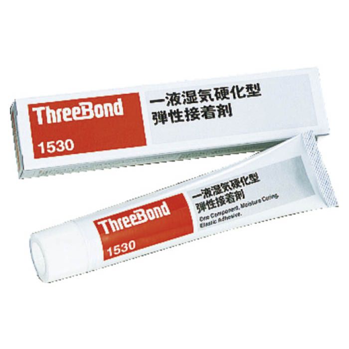 (T)スリーボンド 弾性接着剤　湿気硬化タイプ　TB1530　150g　白色 1691945