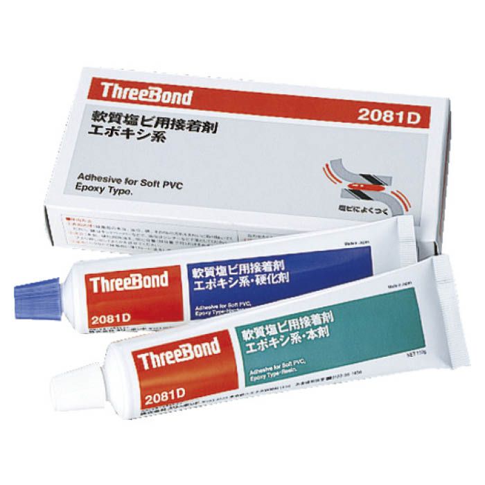 (T)スリーボンド エポキシ樹脂系接着剤　軟質塩ビ接着用　TB2081D　本剤+硬化剤セット 1691848