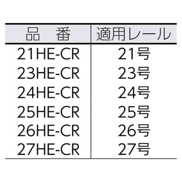 HELM ニコ 24号カーブレール 24HE-CR(7711140) - 8