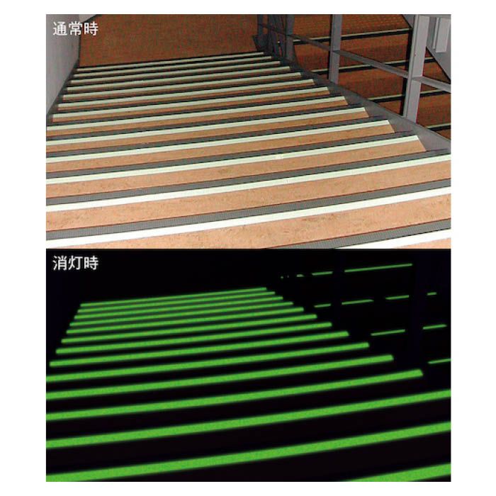 T)緑十字 「超」高輝度蓄光テープ 25mm幅×5m PET 364002の通販｜ホームセンターナフコ【公式通販】