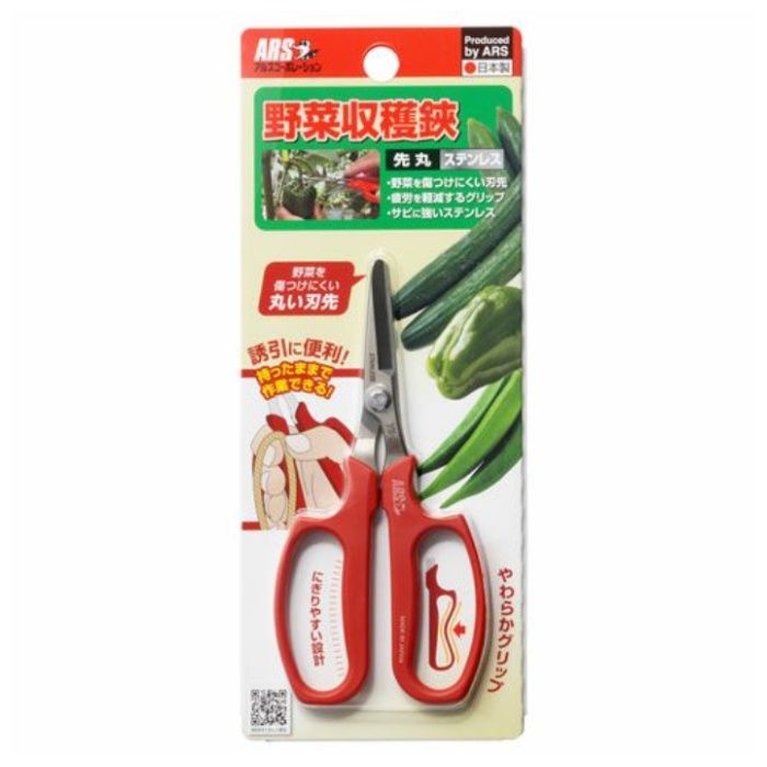 アルス 野菜収穫鋏　先丸ステン YS-38