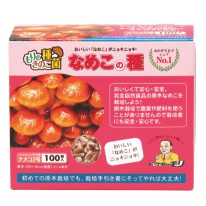 なめこ 種駒 100個入り